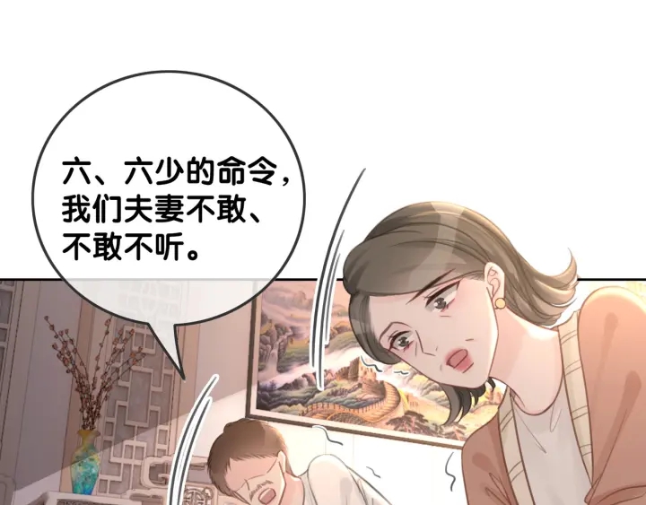 第89话 伪装父母66