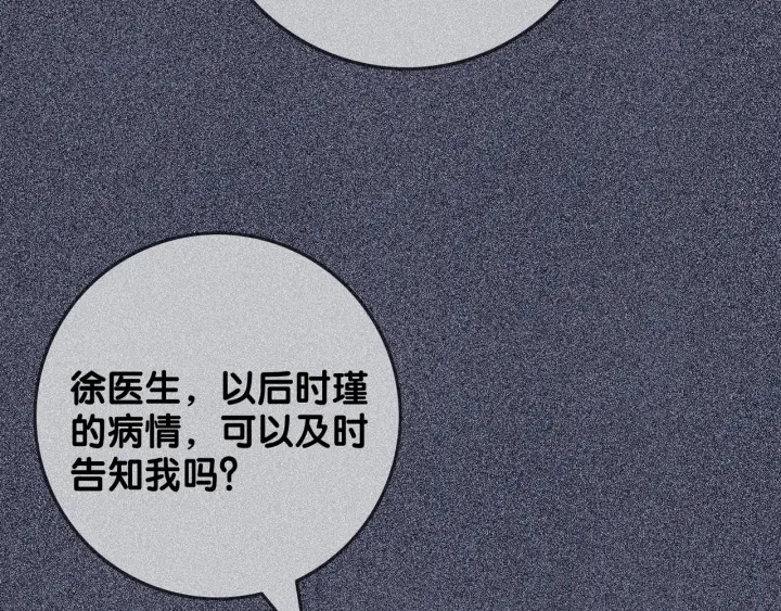 第74话 我想亲吻你91