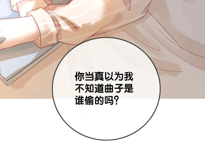 第65话 柳絮的下场84