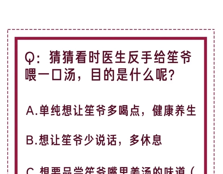 第37话 笙笙是我的108