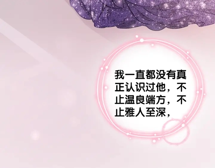 第18话 暴戾血腥是时瑾149