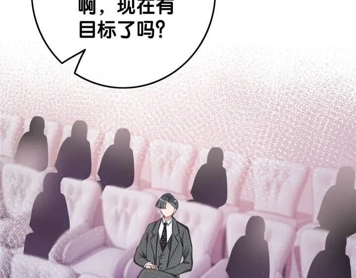 第17话 已逝的“故人”？8