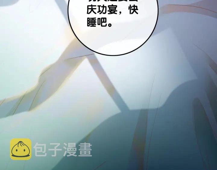第57话 别怕，我来了94