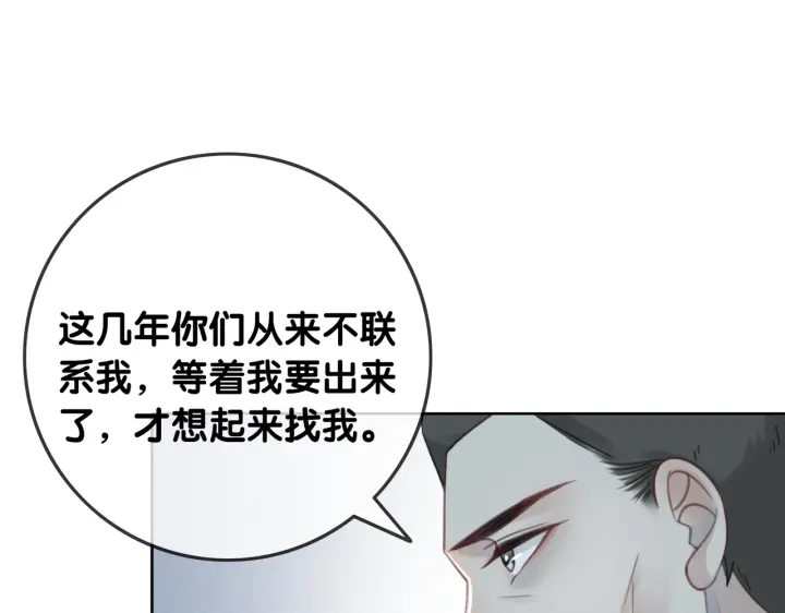 第115话 不要伤害她18