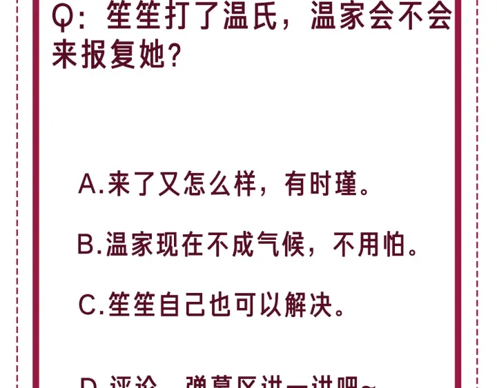 第124话 放马过来96
