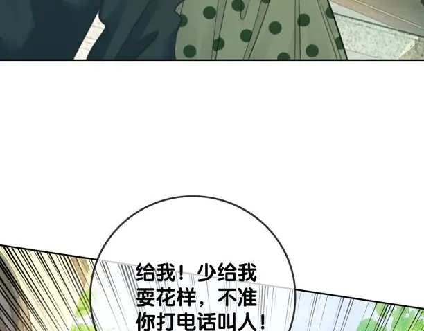 第136话 订婚宴前夕93