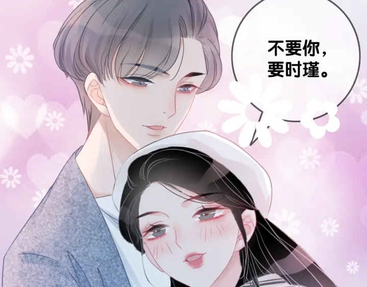 第25话 变成蘑菇萌死他38
