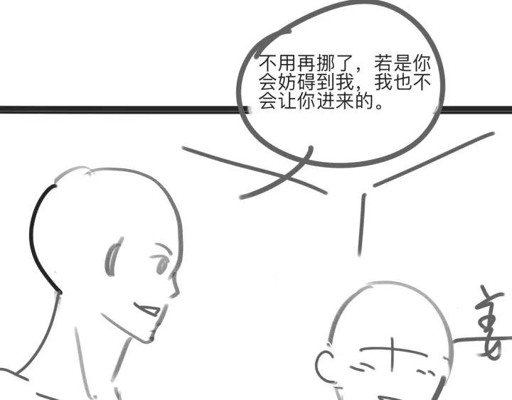 第51话 接吻会上瘾107