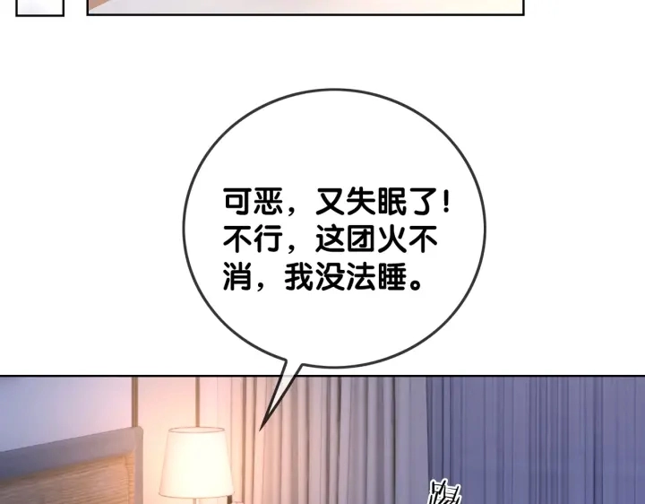 番外15 原来是吃醋27