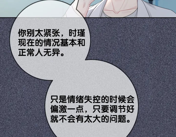 第74话 我想亲吻你90