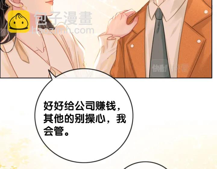 番外7 到底是谁欺负你18