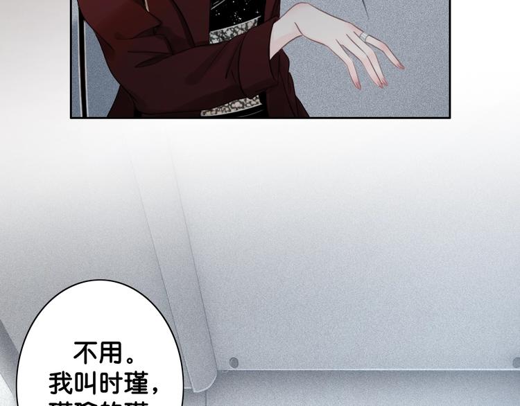 第1话 我能摸摸你的手吗？192