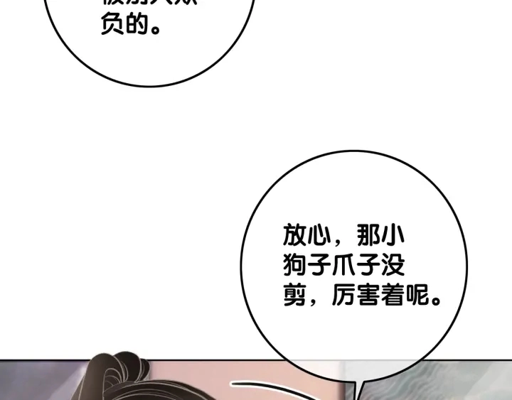 第21话 笙爷英雄救崽！87