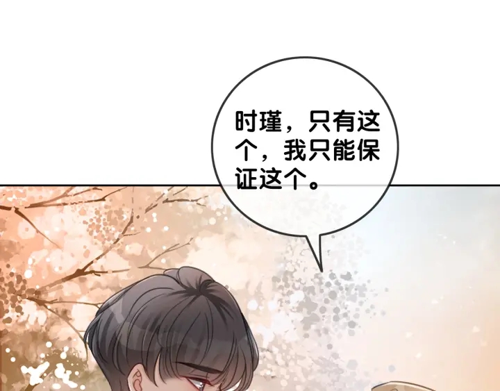 第91话 因为我爱你58