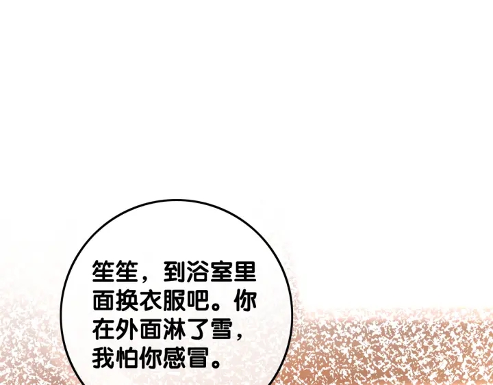第75话 病情的诱因是她39