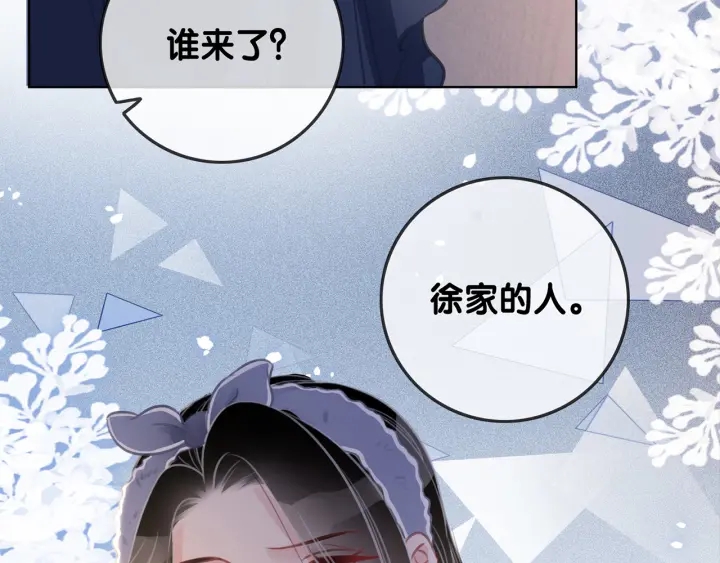 第140话 正式回归徐家5