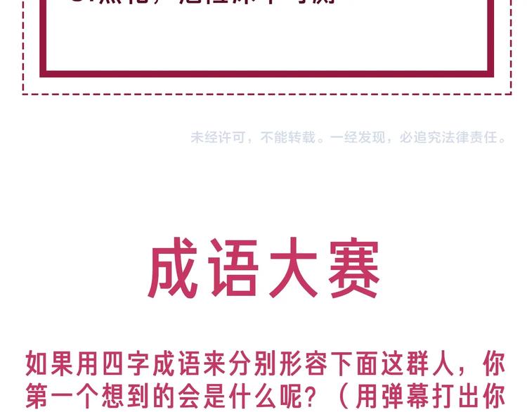 第11话 我是她爸爸！133