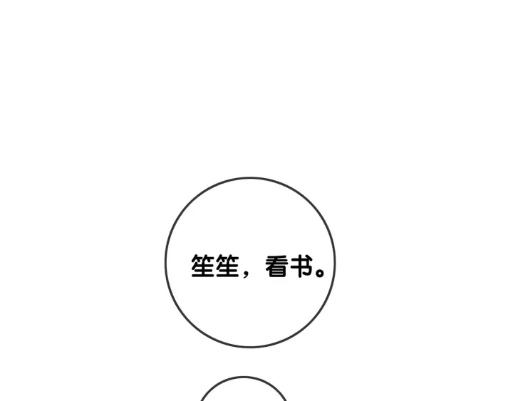 第88话 千方百计和你一起99