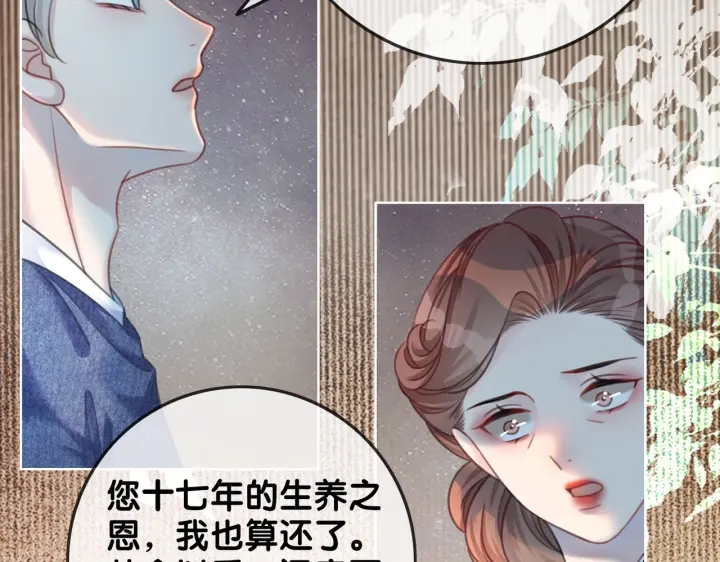 第120话  大快人心的下场74