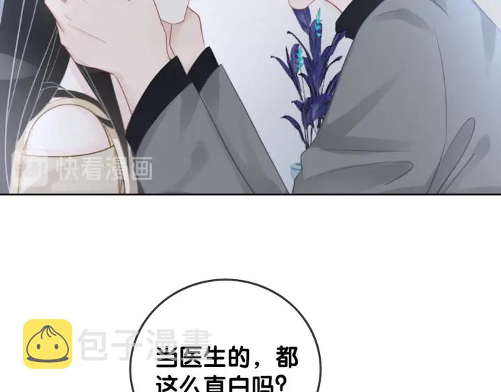 第39话 你是我女朋友80