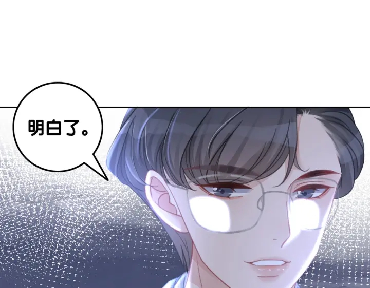 第119话 那个人竟然是她？36