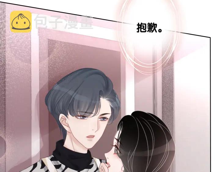 第41话 男朋友需要压制？19