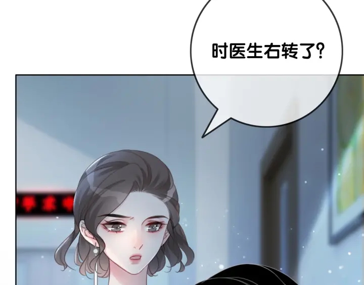 第84话 幕后真凶25