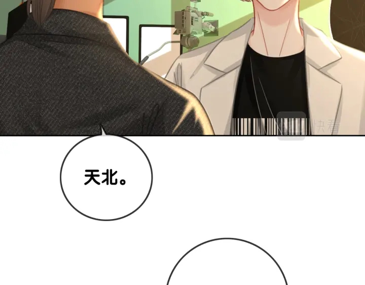 番外14 我是他男朋友21