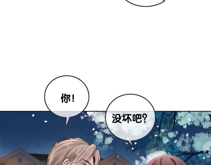 第26话 昨晚的你很乖70