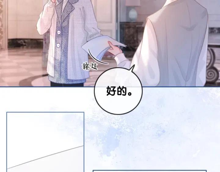 番外2 离别礼物2
