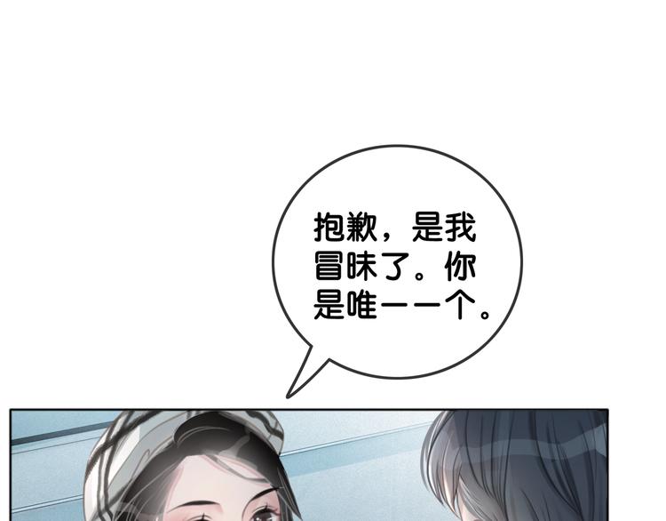 第2话 摸了还想摸118