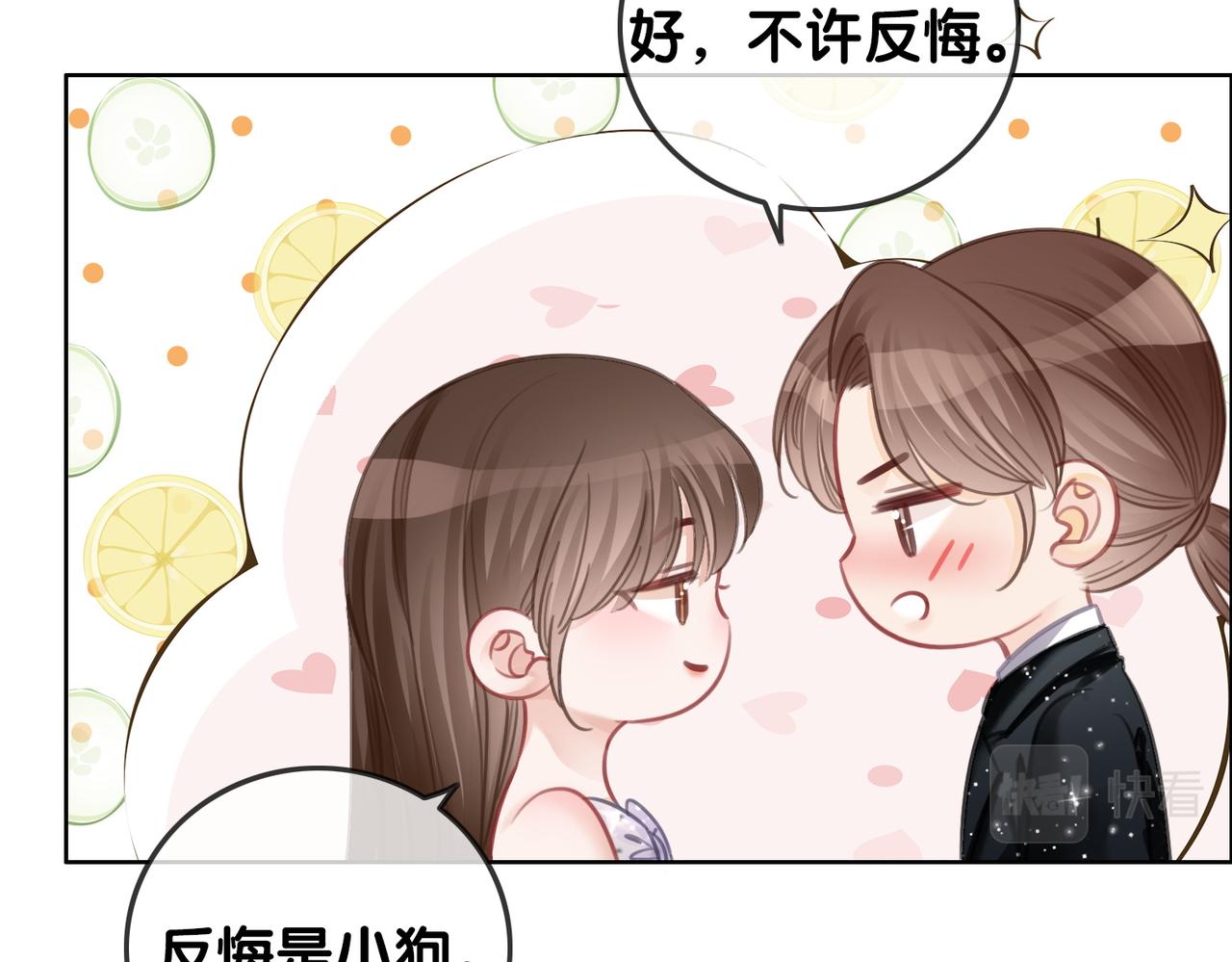 番外26 反悔是小狗61