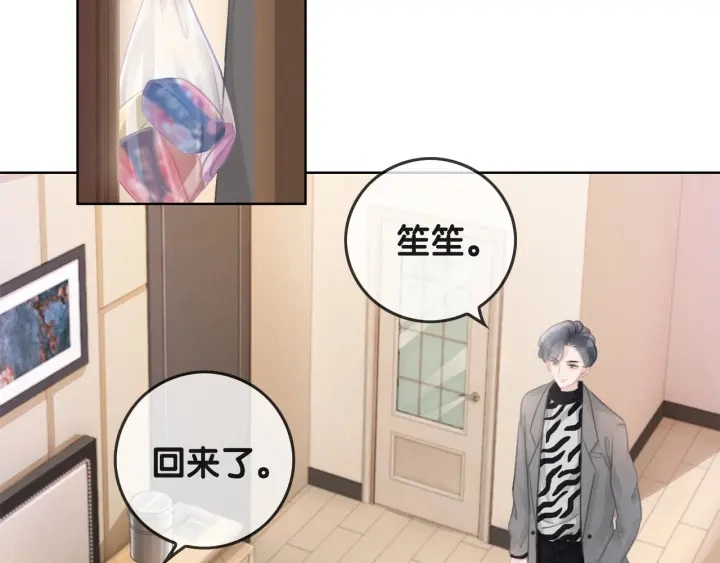第38话 只吻你一个人5