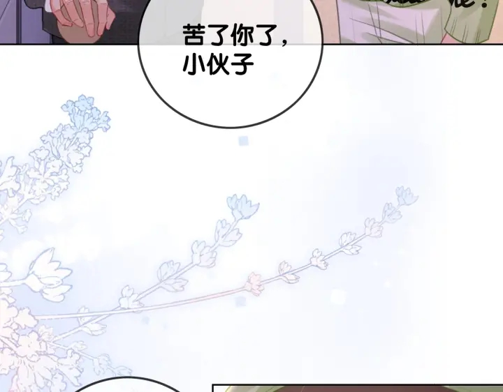 番外11 我们在一起吧50