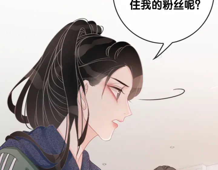 第23话 笙爷的粉丝福利7