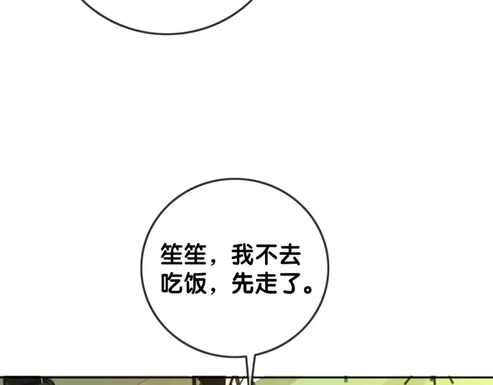 番外14 我是他男朋友24