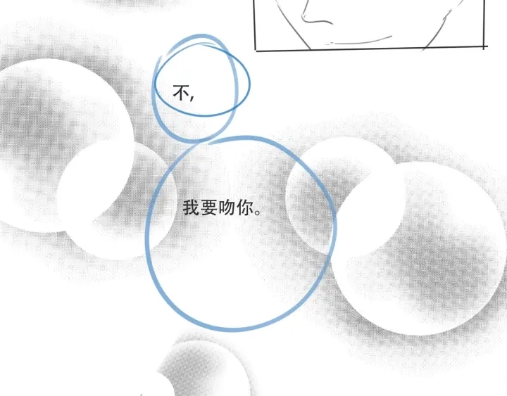 第25话 变成蘑菇萌死他137