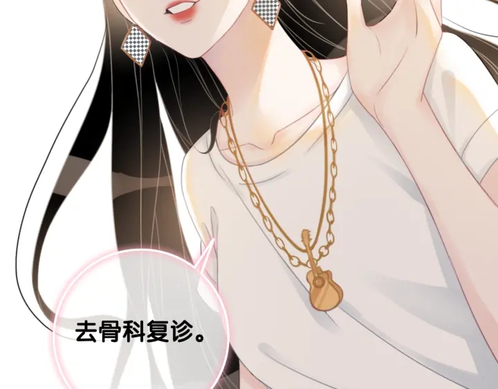 第29话 偷走外科小哥哥72