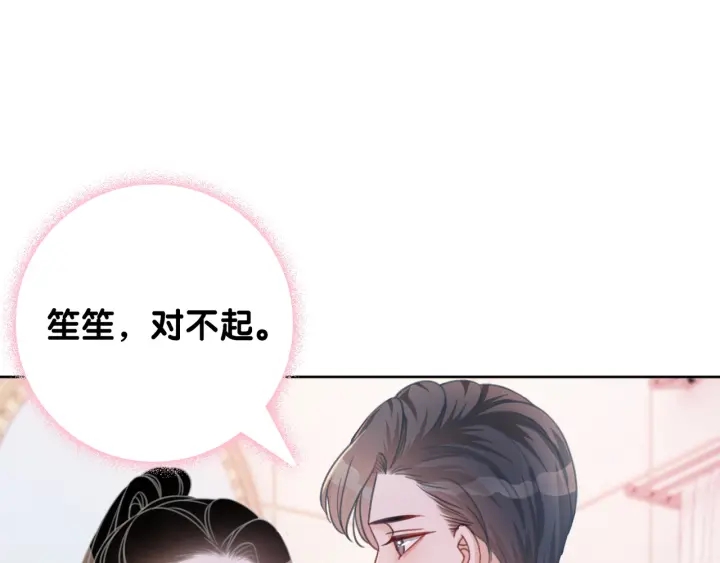 第44话 时瑾生气了83