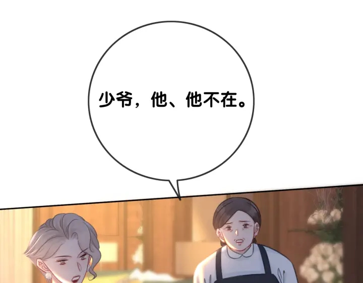 第133话 我来了！57