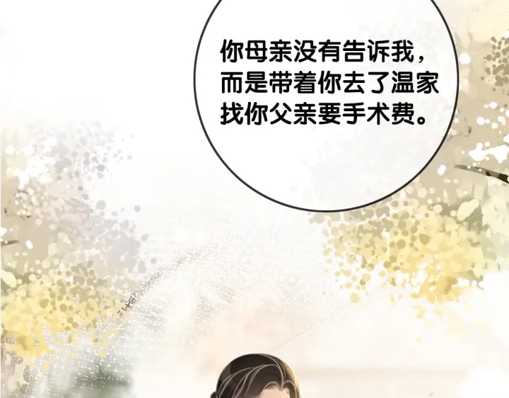 第108话 我想知道真相72
