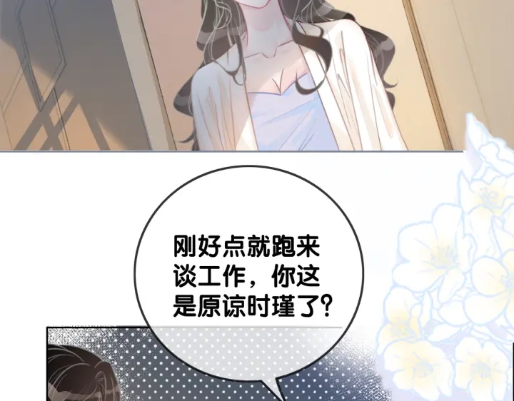 第106话 狡诈的你100