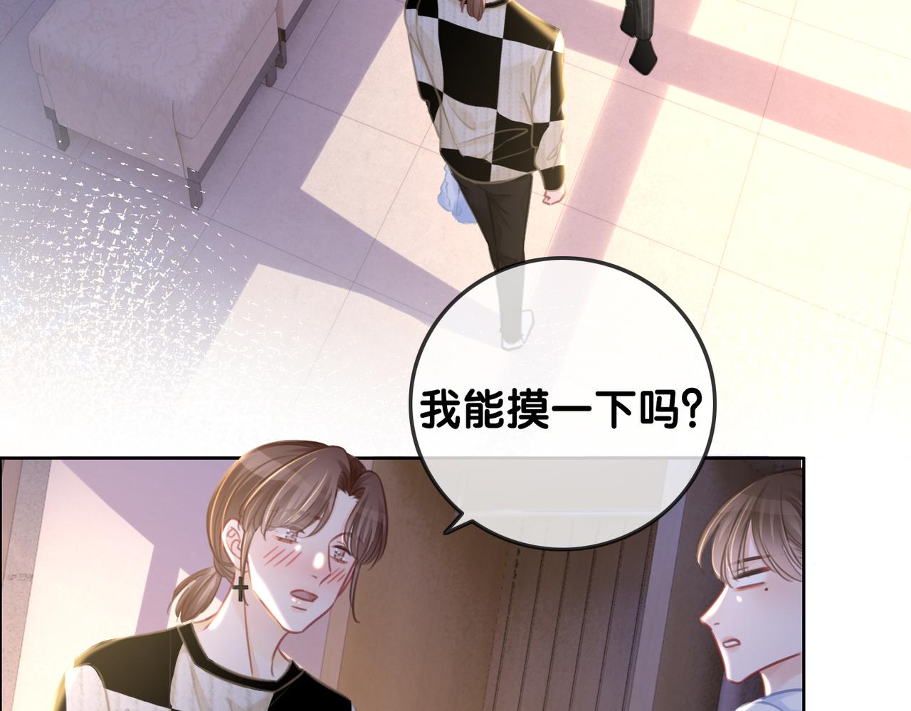 番外23 你是女的？！36