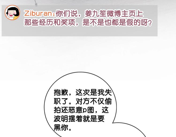 第4话 一直都是你的86