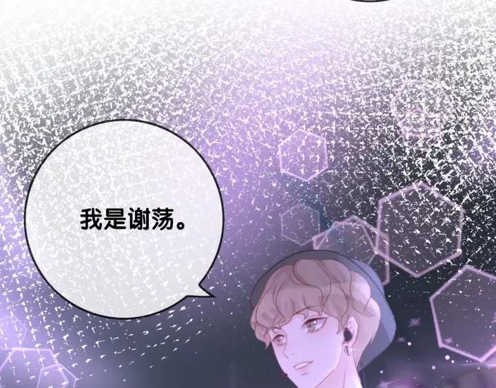 第48话 演唱会上的告白35