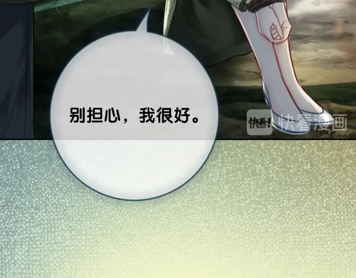 第115话 不要伤害她69