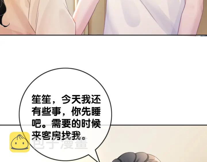 第70话 直播间的死忠粉34
