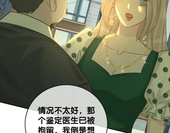 第136话 订婚宴前夕34