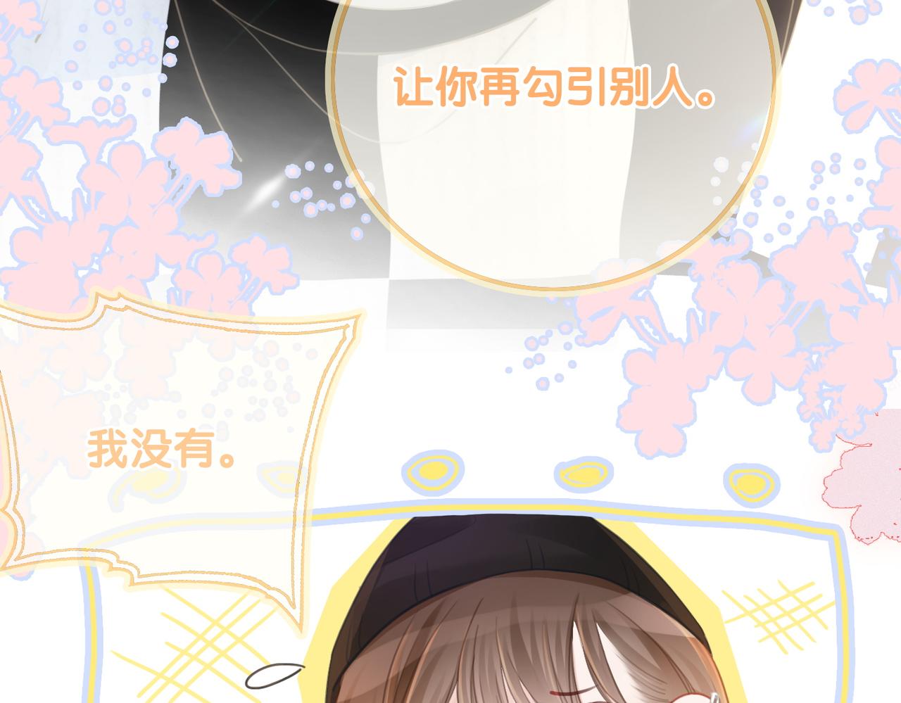 番外19 不许看别人33