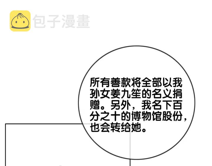 第140话 正式回归徐家143